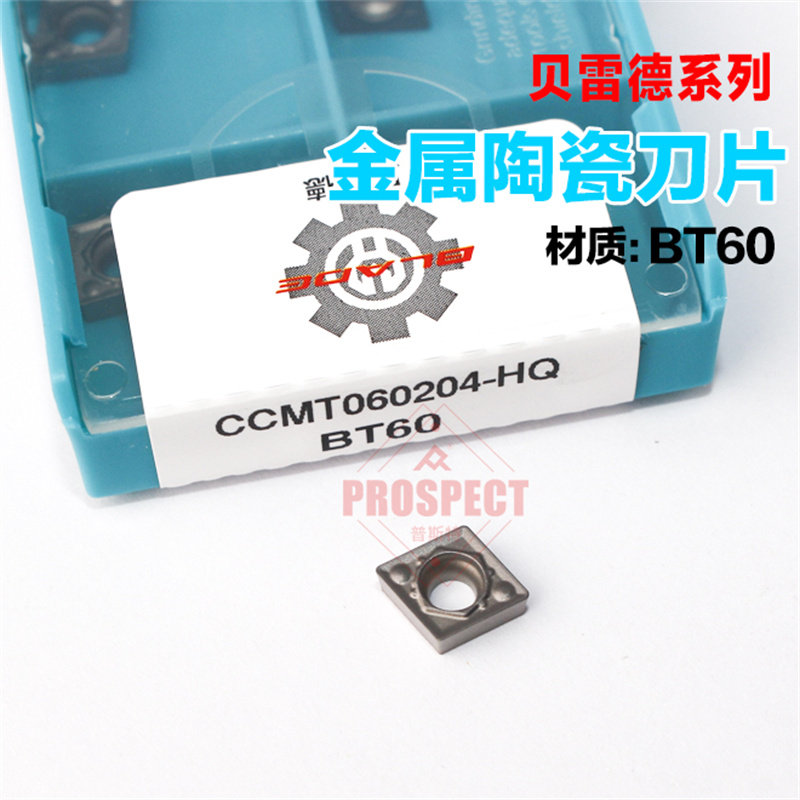 数控刀片CCMT060204-HQ BT60菱形内孔镗孔镗刀京瓷陶瓷精车车刀粒