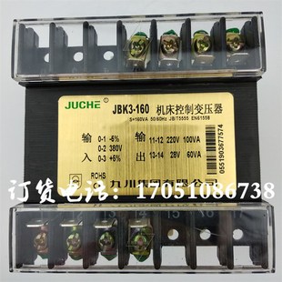 九川电气滚齿机钻铣床折弯机剪板机变压器JBK3-160VA380转220V28V