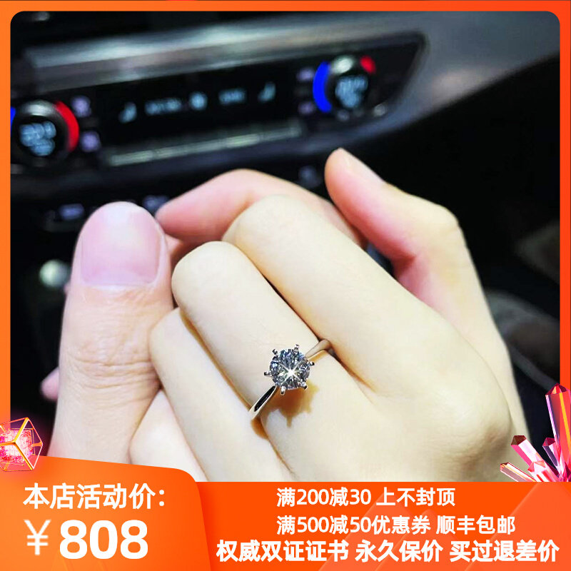 镶钻戒1克拉周-大-福戒指女铂金PT950经典六爪皇冠求婚订