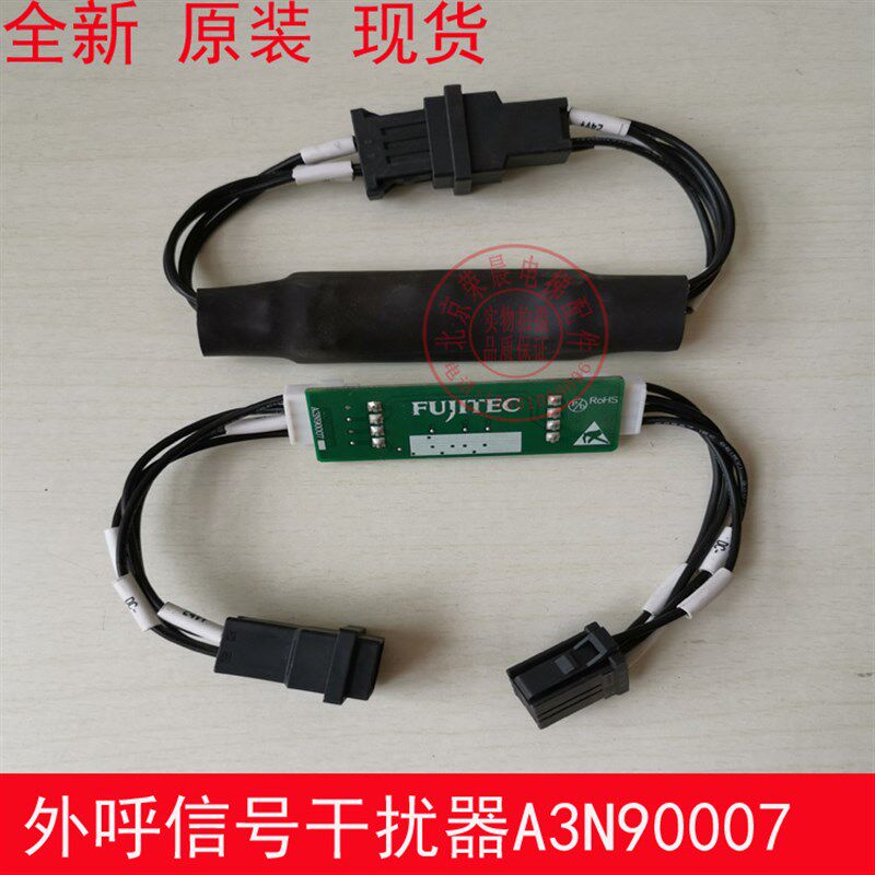 华升富士达电梯干扰 G04 外招 外呼 通讯信号 抗干扰器 A3N90007