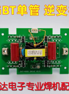 上海广为逆变焊机逆变板 zx7-400G焊机IGBT单管驱动逆变板 4管子