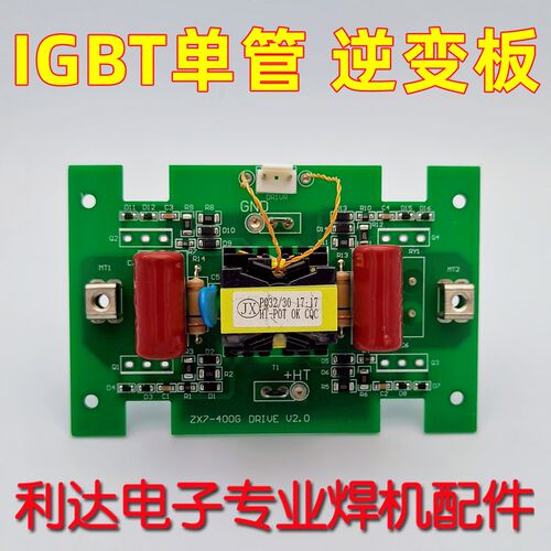 上海广为逆变焊机逆变板 zx7-400G焊机IGBT单管驱动逆变板 4管子