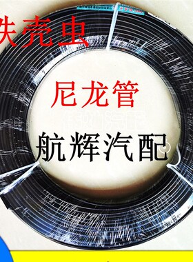 TKC铁壳虫 PA尼龙管外径4-18高压 亚大管气管油管货车卡车耐高温