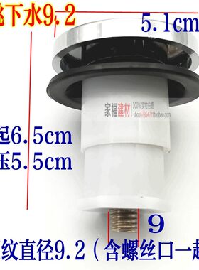促销优惠 浴缸下水器配件 弹跳盖 美PUSH弹跳式塞头 标 脚踩按压
