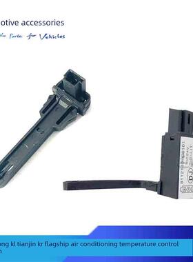 C5100适配东风天龙KL天锦KR旗舰空调温控开关传感器3681110-C6100