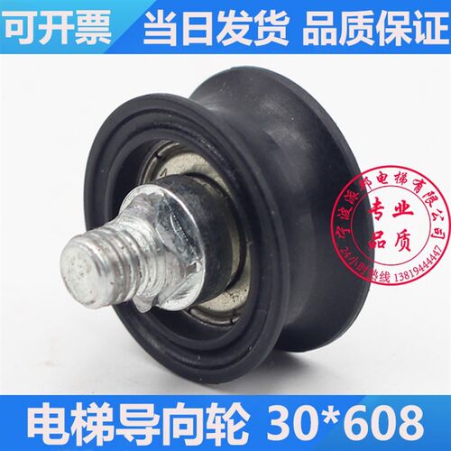 电梯导向轮 电梯滑轮 608Z轴承 30X608 小型门挂轮 电梯配件