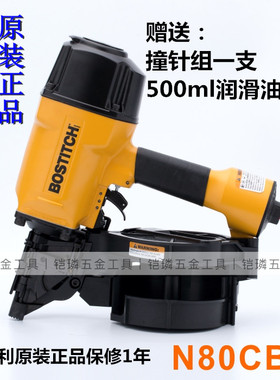 美国原装卷钉枪气动打钉枪史丹利Bostitch N80CB-1气钉打钉器射钉