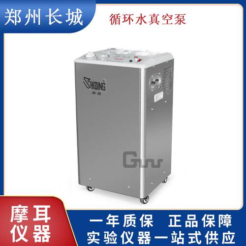郑州长城科工贸SHB-B95/95A循环水式多用真空泵实验室大抽气量