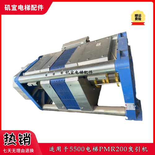 适用迅达5500电梯交流无齿轮曳引机PMR200 59605582原装全新现货