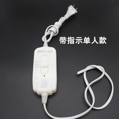 通用电热毯开关控制器单人双人电褥子单控双控高低关档位调温