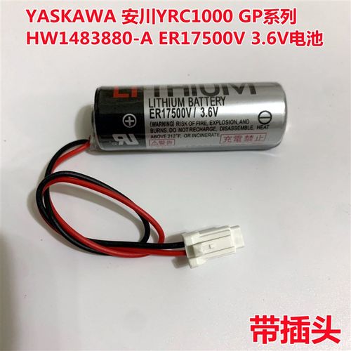 全新YASKAWA安川179528-1 HW1483880-A ER17500V 3.6V 电池带插头