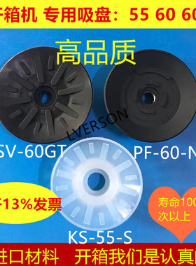 开箱机真空吸盘 机械手工业气动元件 聚氨酯ESV-60GT-1/4 ESS-60