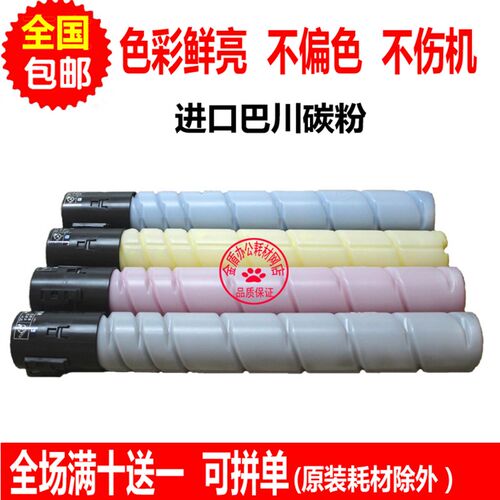 适用柯尼卡美能达TN321粉盒 C224 C284 C364 C224e彩机墨粉 碳粉