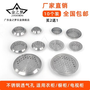 不锈钢透气孔橱柜散热通风孔透气网装饰盖鞋柜排气孔衣柜出气孔塞