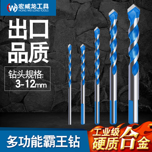 霸王三角麻花瓷砖打孔钻头玻璃开孔器手电钻混凝土专用磁砖打孔器