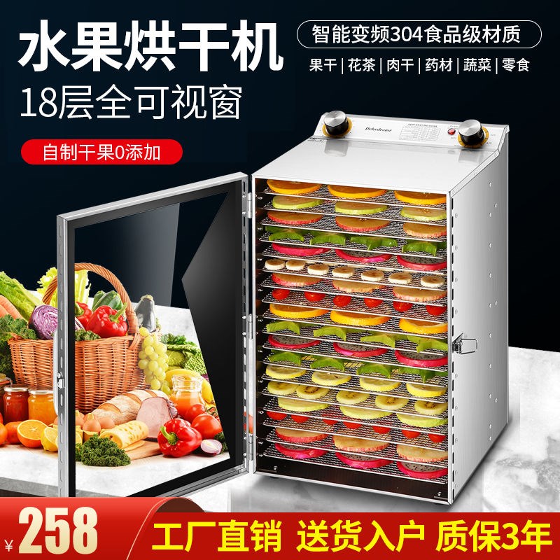 干果机食物烘干机家用水果蔬菜宠物肉类食品竹笋烘干机商用多功能