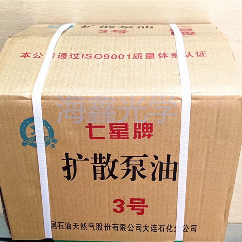 正品大连3号扩散泵油七星牌大连三号扩散泵油 真空镀膜机钨加热子
