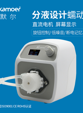 卡默尔蠕动泵实验室计量泵小流动泵循环泵精密水泵脚踏开关恒流泵