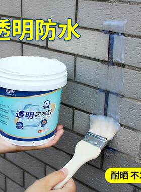 卫生间透明放水胶强力剂补漏材料浴室免砸砖防水涂料外墙放水 胶