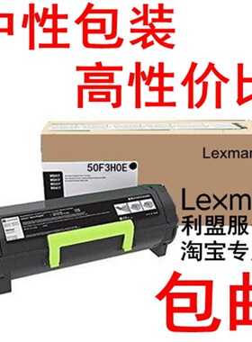 利盟MS/MX310dn 312dn 410dn/de 415dn 510dn 610dn 511 粉仓粉盒