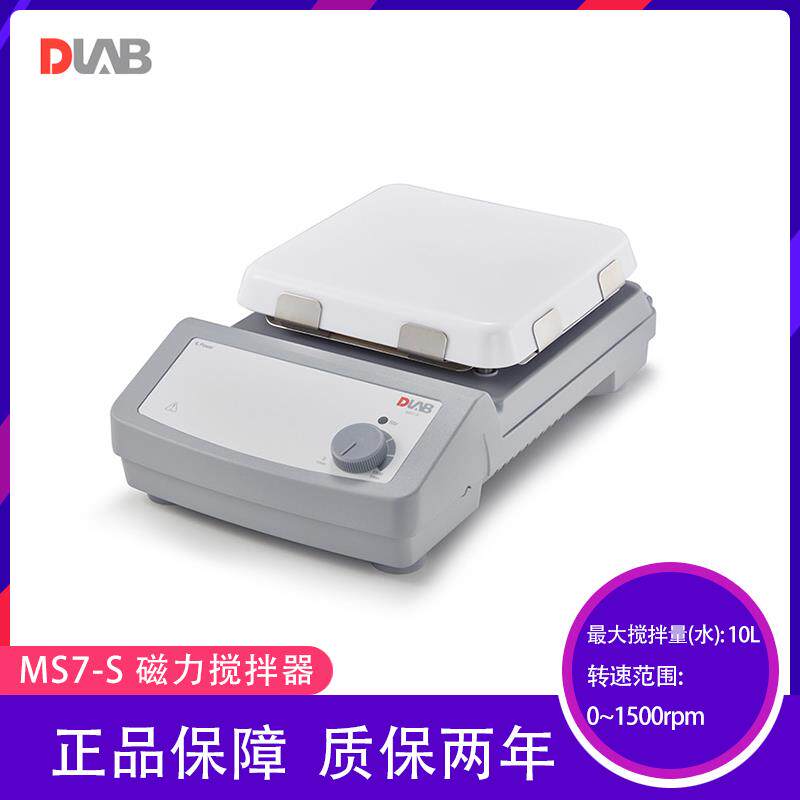 大龙方盘磁力搅拌器 MS7-S/MS-S包邮磁力搅拌机实验室仪器