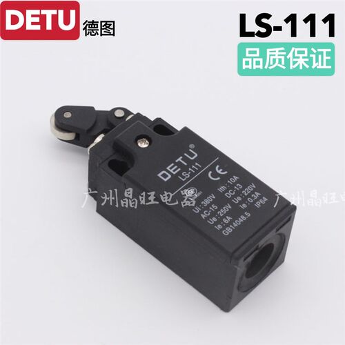 DETU德图限位行程开关 LS-111 复位带滚轮按压式 CLS-111 TZ-9224