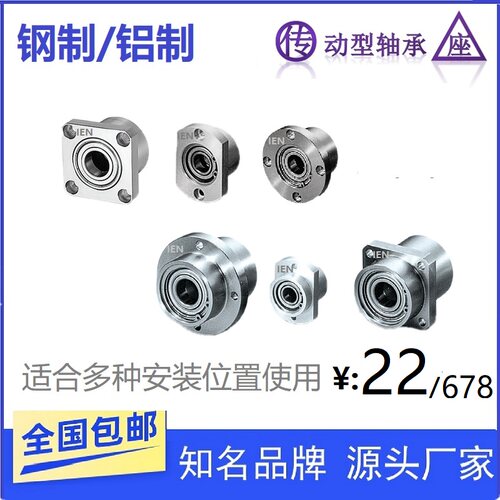 双轴承座组件固定加长 带座轴承孔径8 678 608 698 628-25 35 45