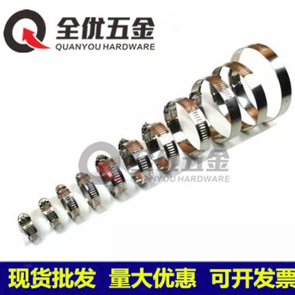 喉箍 不锈钢喉箍 抱箍 卡箍 管卡 管箍 美式喉箍 英式镀锌喉箍