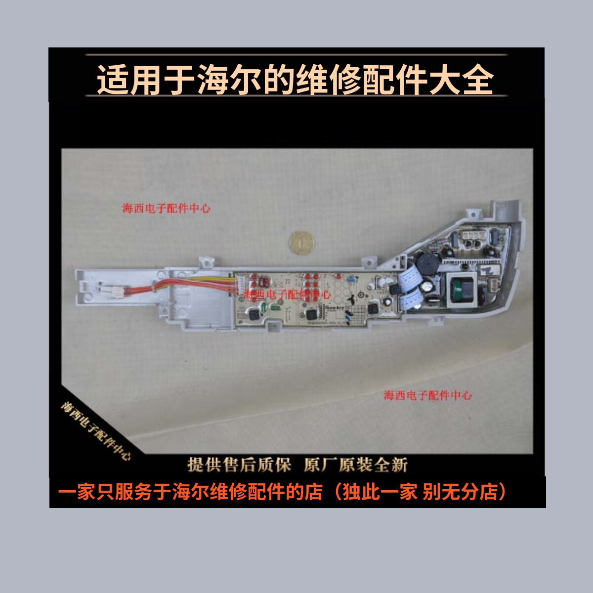 适用海尔洗衣机配件电脑板主板XQB50-M1269控制器0031800004FE