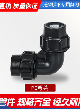 快接管件弯头pe水管接头配件6分快速接活接头1.2寸一1寸硬管活接