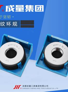 正品成量螺纹环规M52M55M56M60*2.5*2*1.5*1*0.75 6g通止规