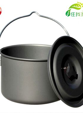 户外单锅 铝合金野营吊锅 坐锅5-8人行军锅野炊大锅 营地锅 套锅