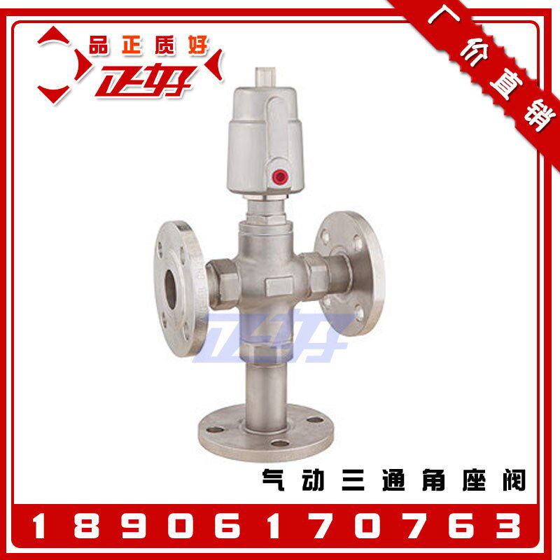 304不锈钢气动三通角座阀气动截止阀L型切断阀门4分6分1寸2寸DN15