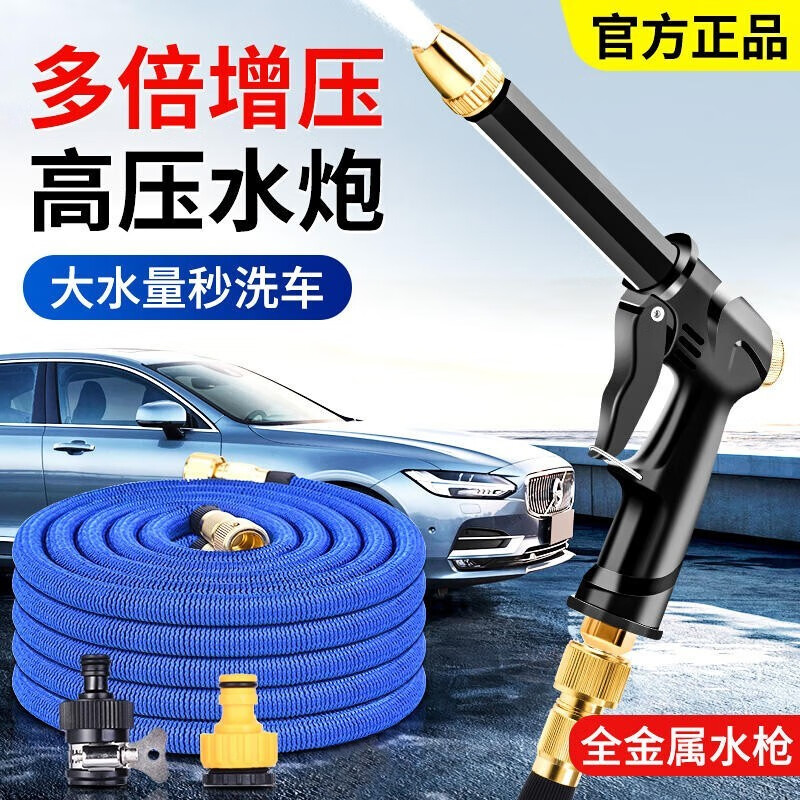洗车水枪家用高压增压加压伸缩水管强力喷枪喷头冲洗地车用工具