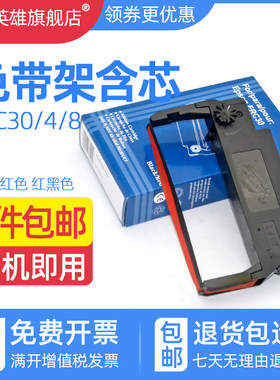 磁电英雄适用爱普生ERC38B/45B色带TM-U220TM-U288B M188D M188B
