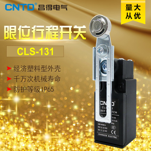 昌得CNTD限位行程开关CLS-131塑料经济型不锈钢轮可调转臂TZ-9208