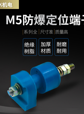 M5接线柱安装接线端子 M5*64配电箱接线柱安装型 安装面12mm