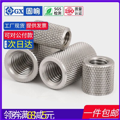 M4M5M6M8M10M12 304不锈钢加长圆柱滚花螺母手拧网纹链接调节螺帽