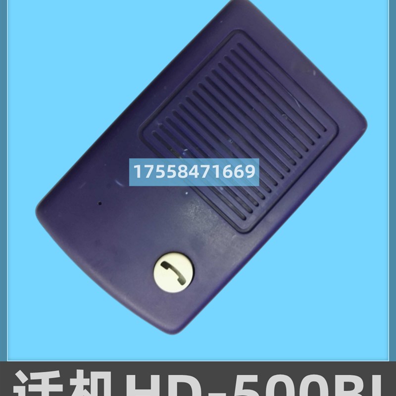 适用上海现代电梯五方通话对讲系统轿顶 底坑话机HD-500BJ配件