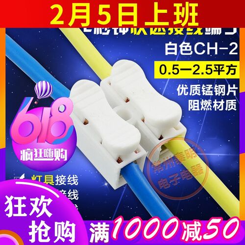 LED灯具按压式快速接线端子接线端接插节能灯接线柱测试夹2位