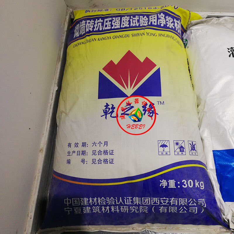 砌墙砖抗压强度试验用净浆材料压浆料环保标准砂灌砂法中级砂北京