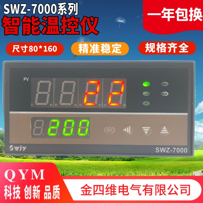 SWJY金四维电气有限公司SWZ-7000 7131P 7181P 4012*A 5012*A智能