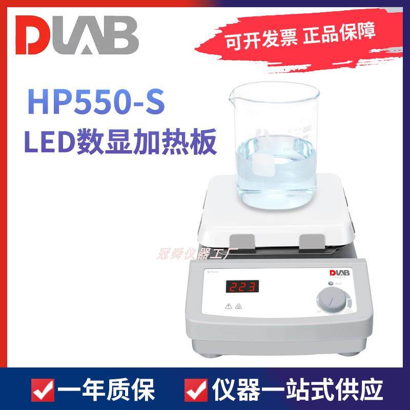 北京大龙HP550-S数显陶瓷加热板实验温控电热板550