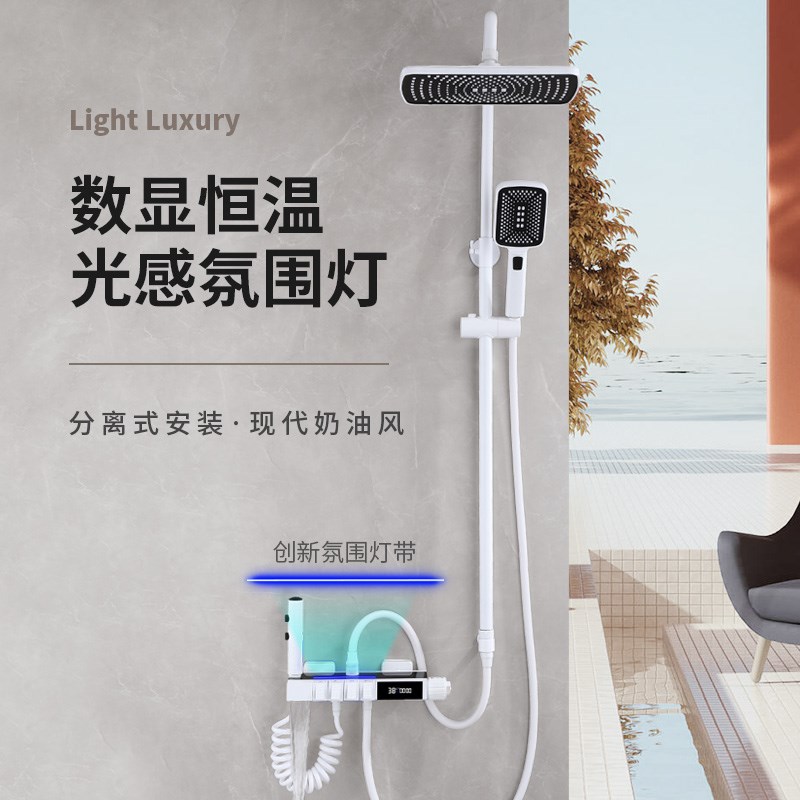 浴室奶油白分体式恒温花洒家用淋浴套装分离数显卫生间洗澡淋雨器