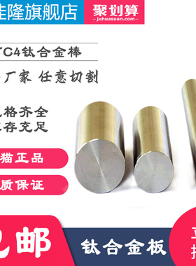 钛棒 TC4钛合金棒材 磨光钛棒 TA1 TA2纯钛棒 零切直径3mm-200mm