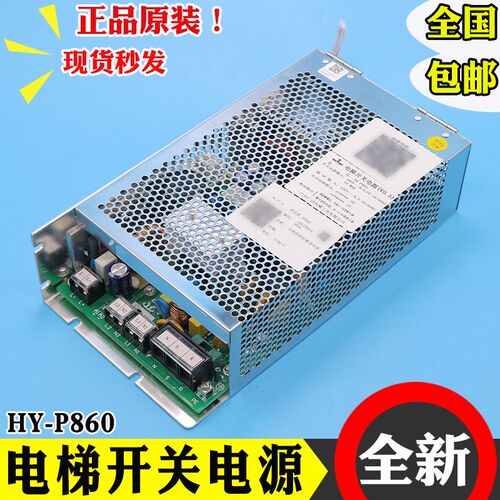 电梯开关电源板HY-P860替代VI800XH380A控制柜集成板V0.5广日日立