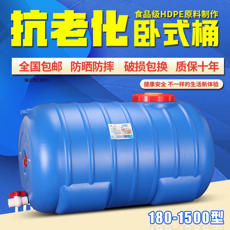 家用户外蓄水箱储水箱加厚大号圆形蓝色水桶塑料水塔洗澡晒水桶