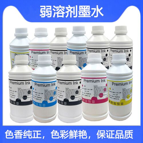 适用爱普生Pro7800弱溶剂墨水Pro9800打印机喷绘墨水Solvent Ink