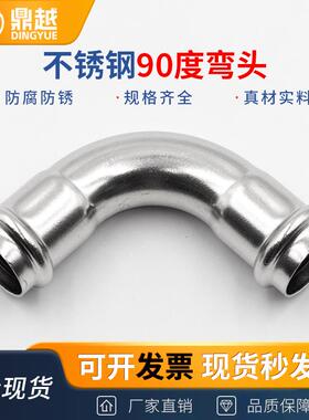 304不锈钢双卡压式弯头管件90度直接薄壁水管转换接头双卡压直通