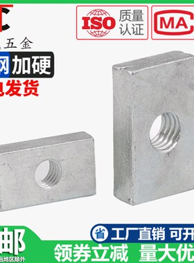 长方形螺母 四方 直角长方型螺帽 铝材配件滑块螺母M3M4M5M6M8M10